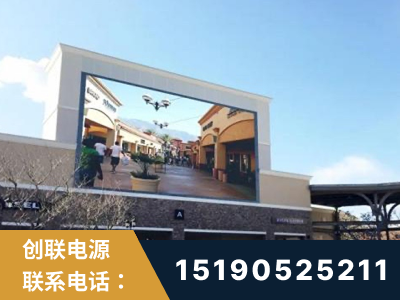 保定-北京八达岭奥特莱斯显示屏项目