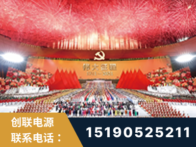 保定-建党100周年文艺演出《伟大征程》项目